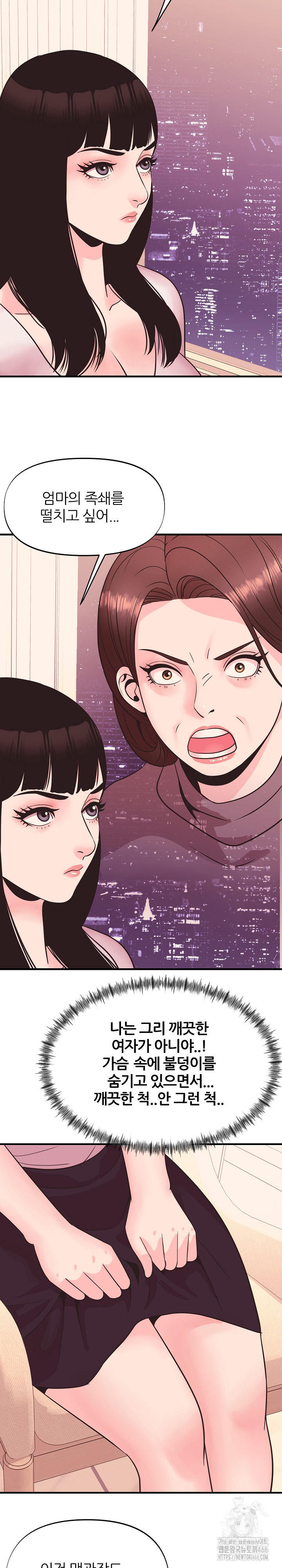 Champion of the Night Raw Chapter 14 Page 22