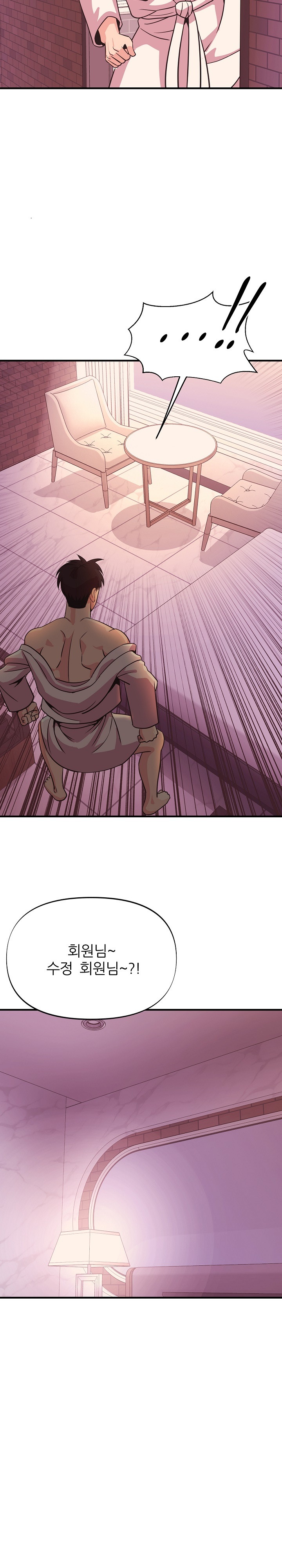 Champion of the Night Raw Chapter 14 Page 24