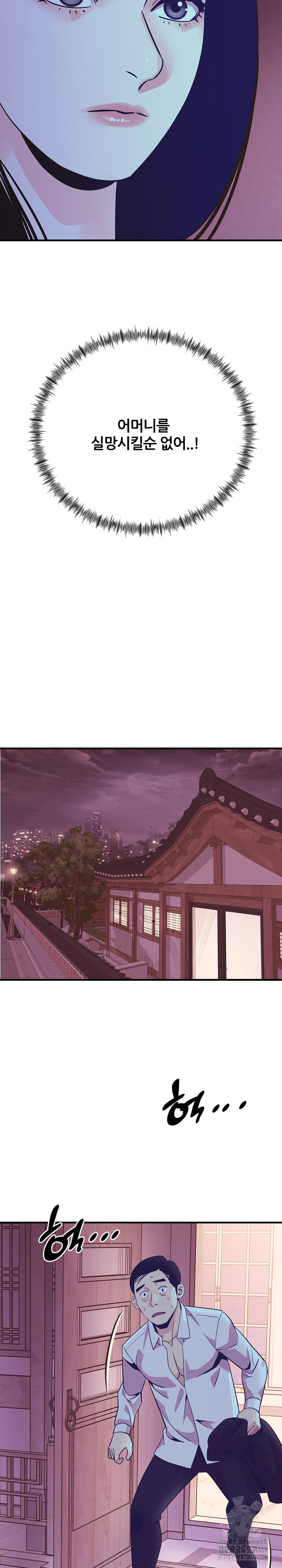 Champion of the Night Raw Chapter 14 Page 26