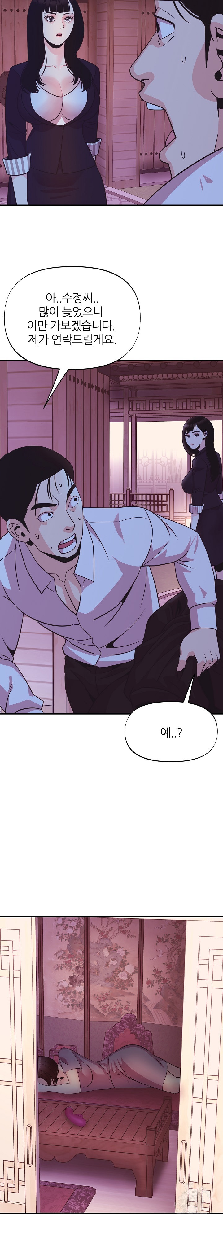 Champion of the Night Raw Chapter 14 Page 28