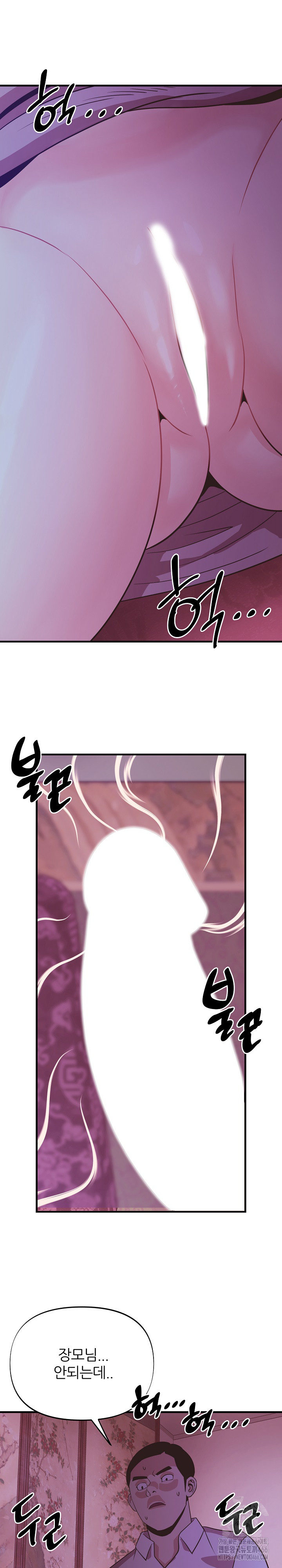 Champion of the Night Raw Chapter 14 Page 4