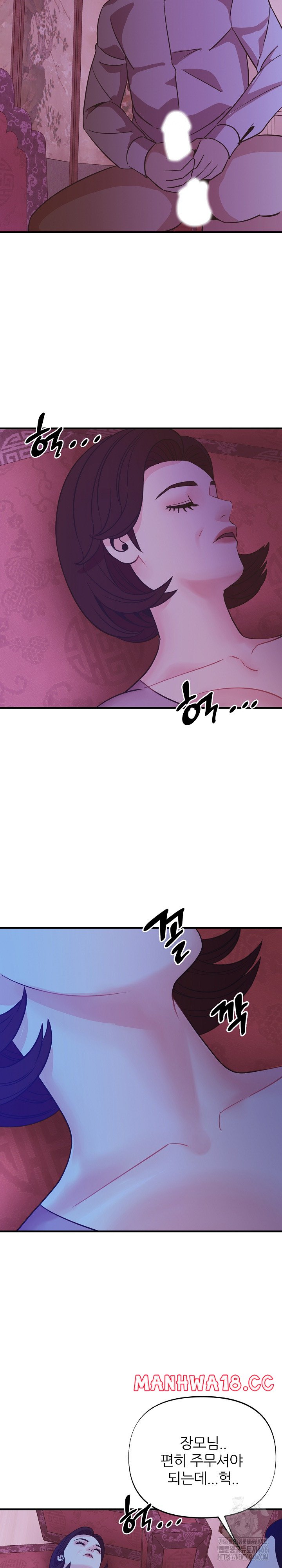 Champion of the Night Raw Chapter 14 Page 5