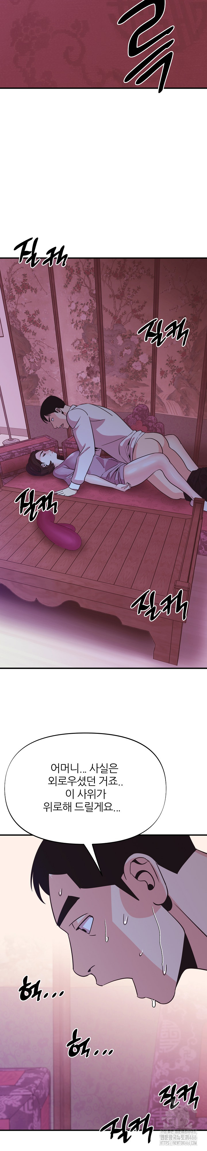 Champion of the Night Raw Chapter 14 Page 9
