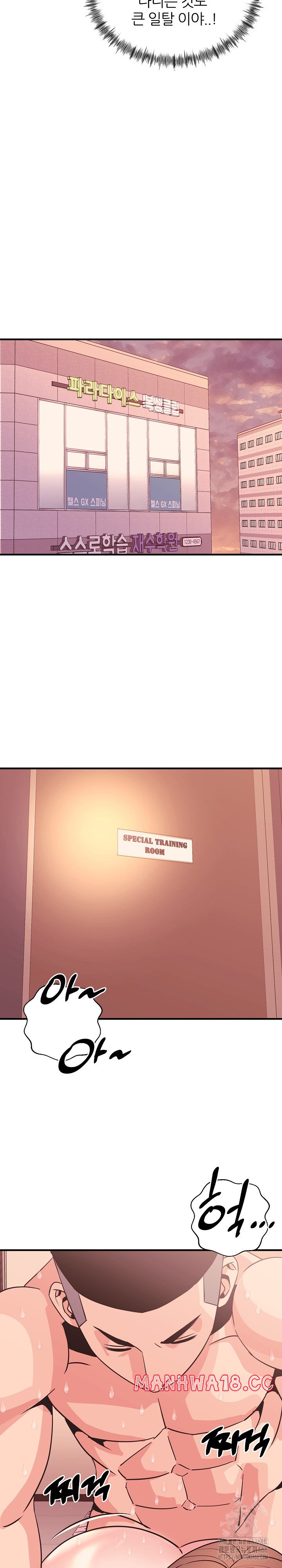 Champion of the Night Raw Chapter 15 Page 11