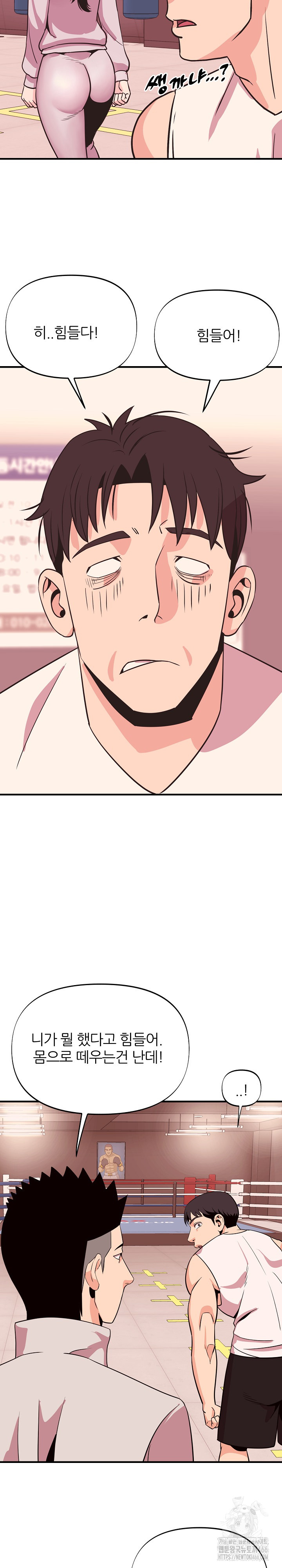 Champion of the Night Raw Chapter 15 Page 15