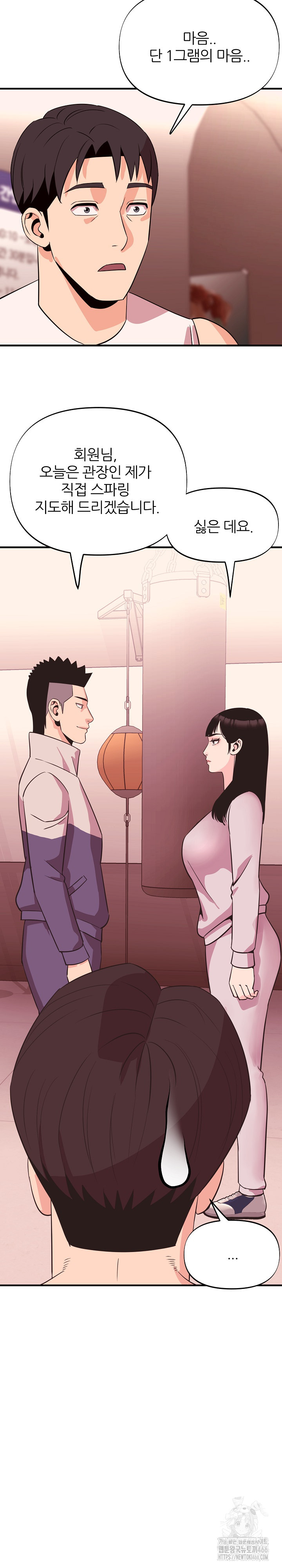 Champion of the Night Raw Chapter 15 Page 17