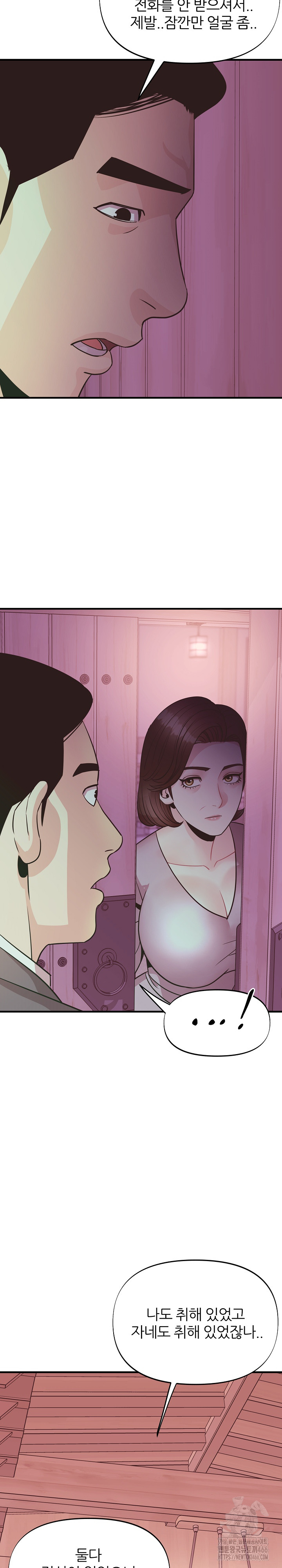 Champion of the Night Raw Chapter 15 Page 21