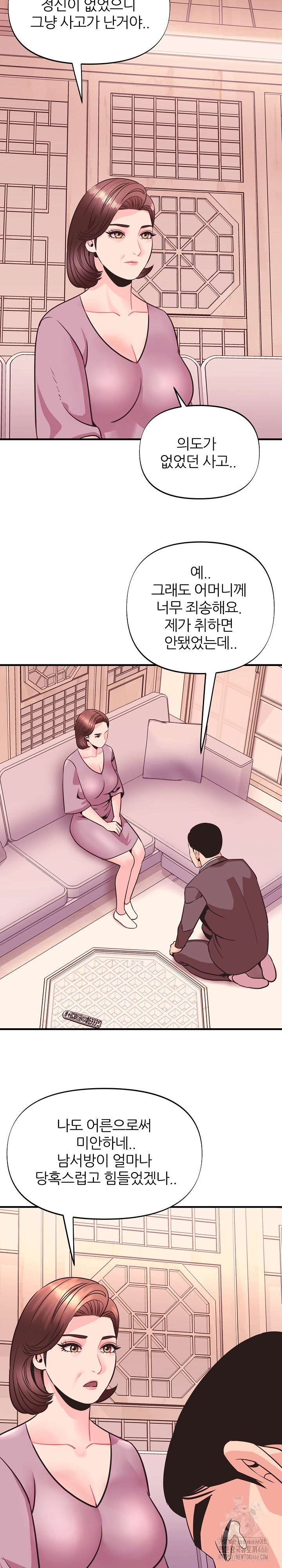 Champion of the Night Raw Chapter 15 Page 22