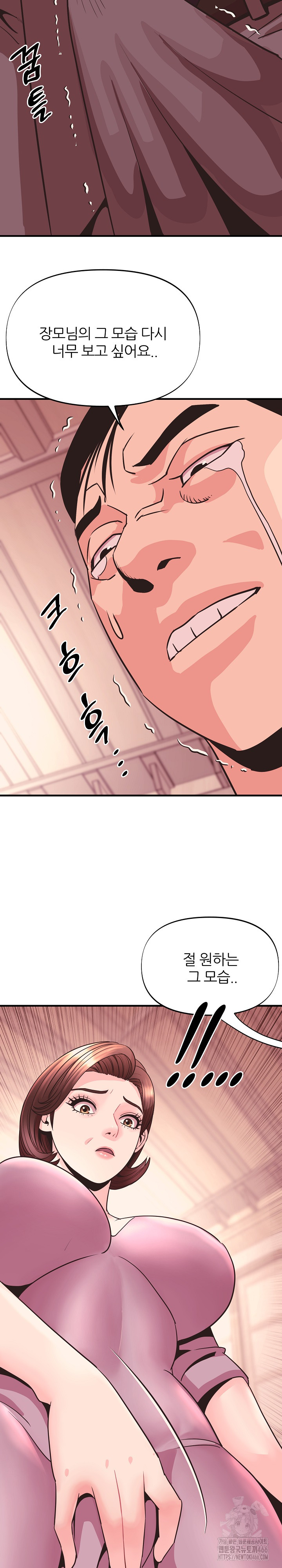 Champion of the Night Raw Chapter 15 Page 27