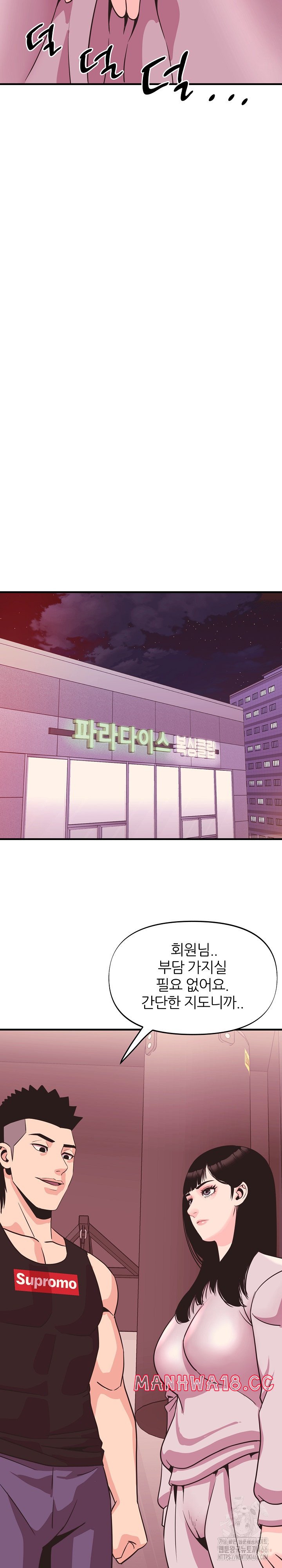 Champion of the Night Raw Chapter 15 Page 28