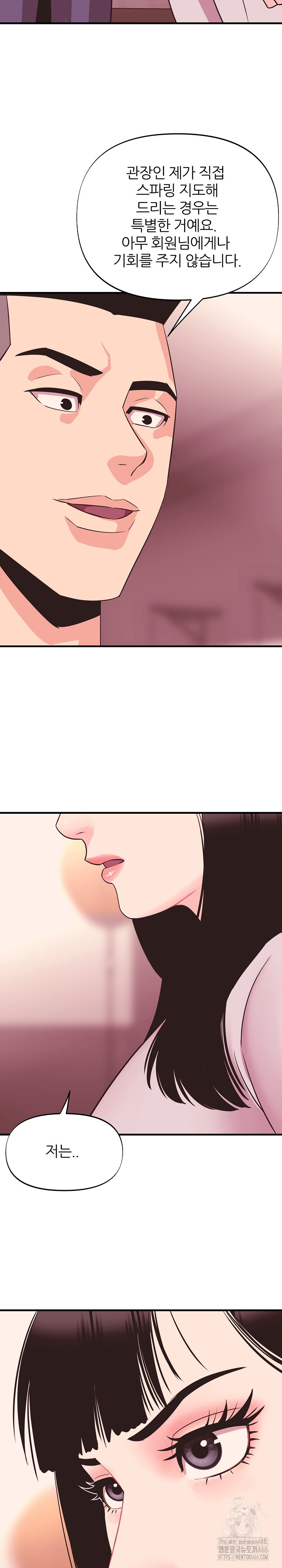 Champion of the Night Raw Chapter 15 Page 29