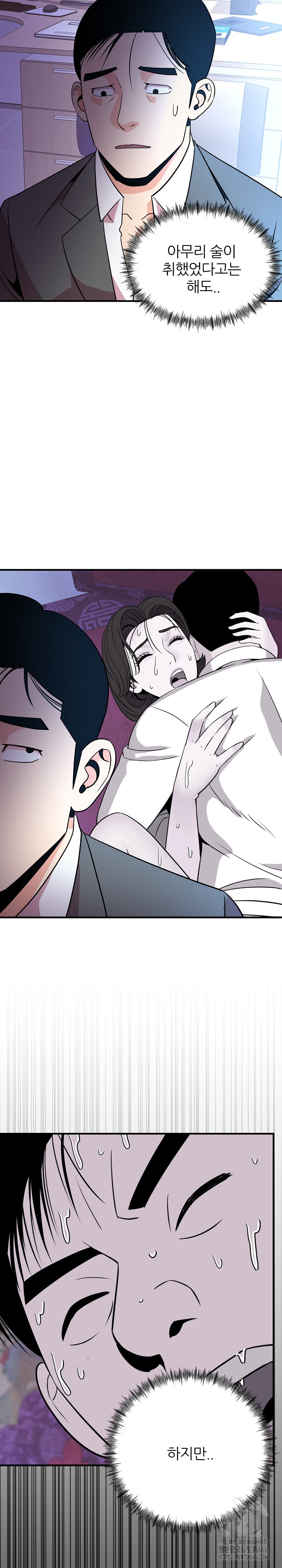 Champion of the Night Raw Chapter 15 Page 3