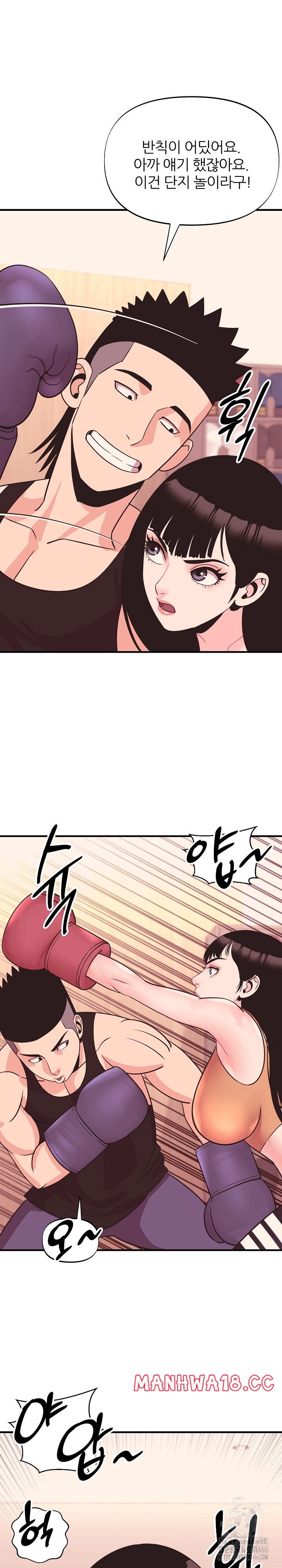 Champion of the Night Raw Chapter 16 Page 13