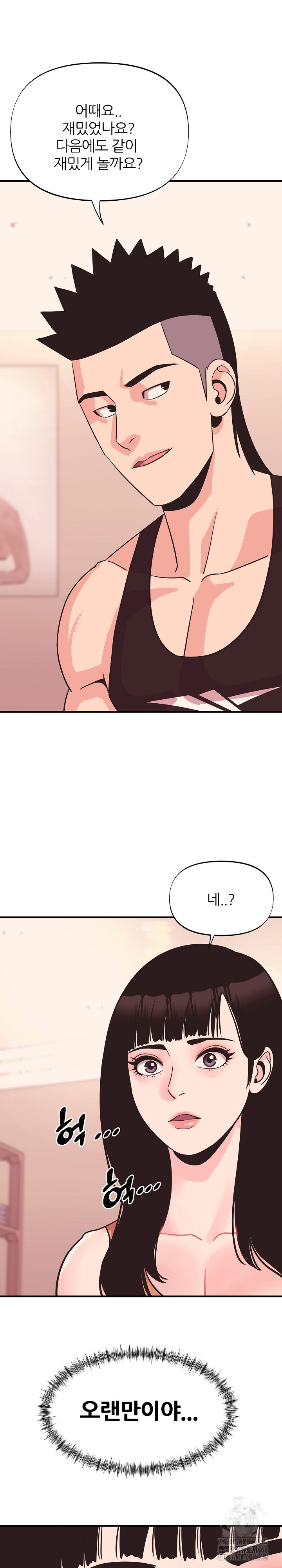 Champion of the Night Raw Chapter 16 Page 18
