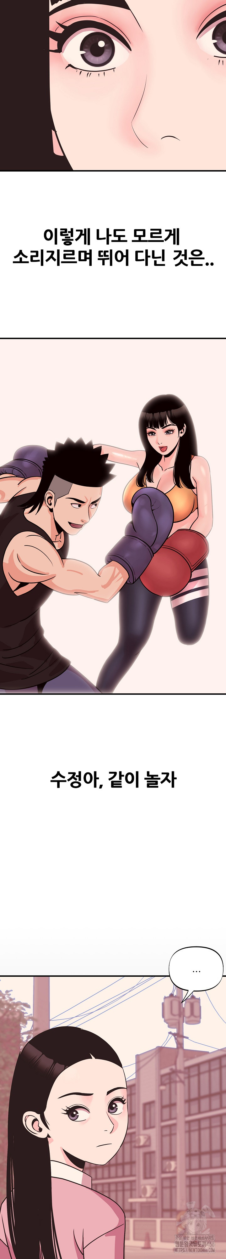 Champion of the Night Raw Chapter 16 Page 19