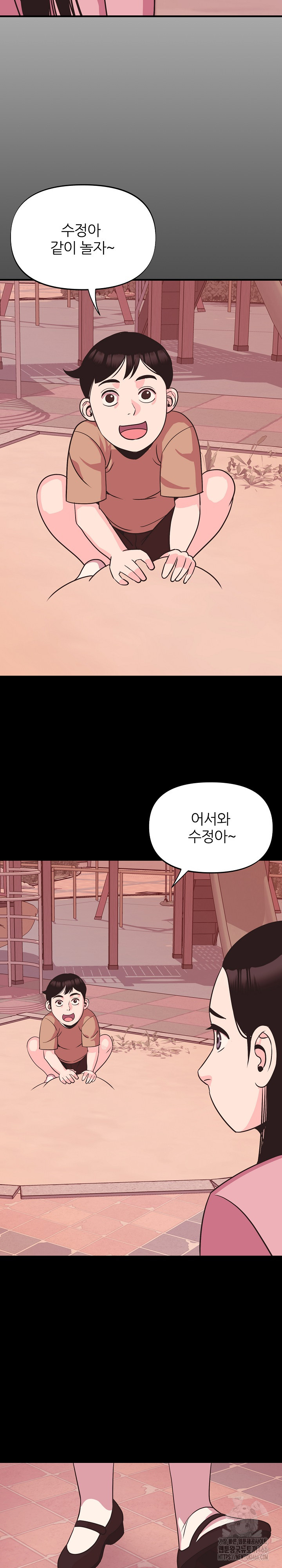Champion of the Night Raw Chapter 16 Page 20