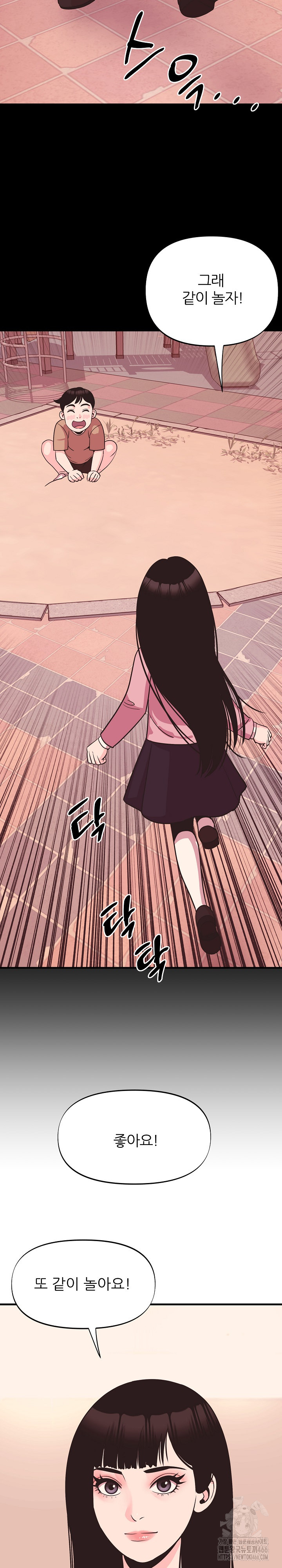 Champion of the Night Raw Chapter 16 Page 21