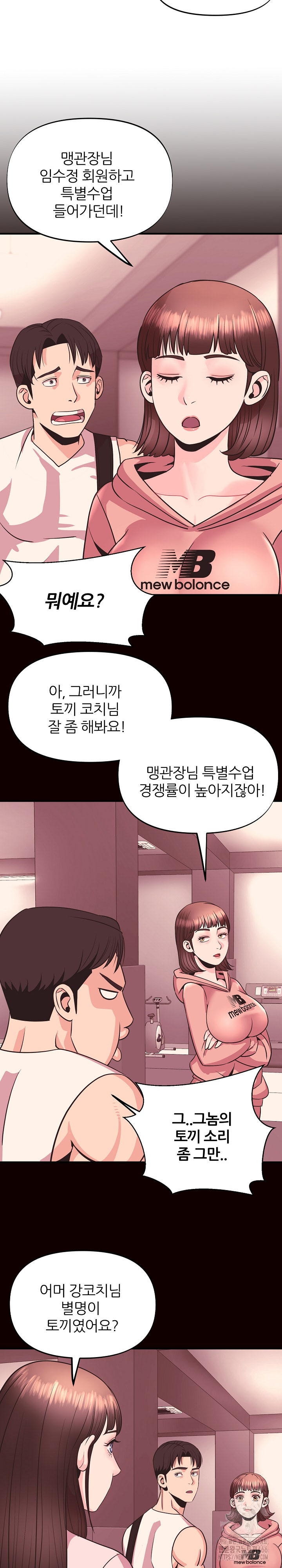 Champion of the Night Raw Chapter 16 Page 24