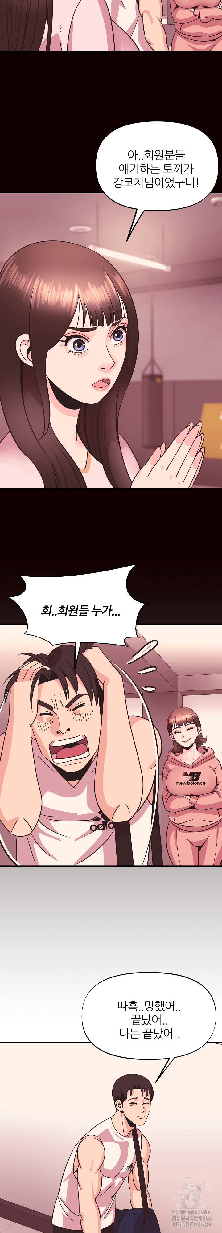 Champion of the Night Raw Chapter 16 Page 25
