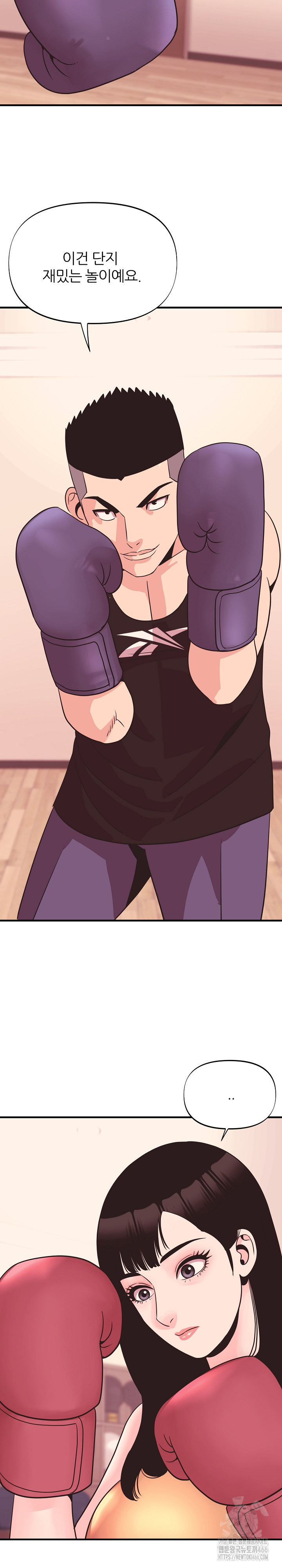 Champion of the Night Raw Chapter 16 Page 7