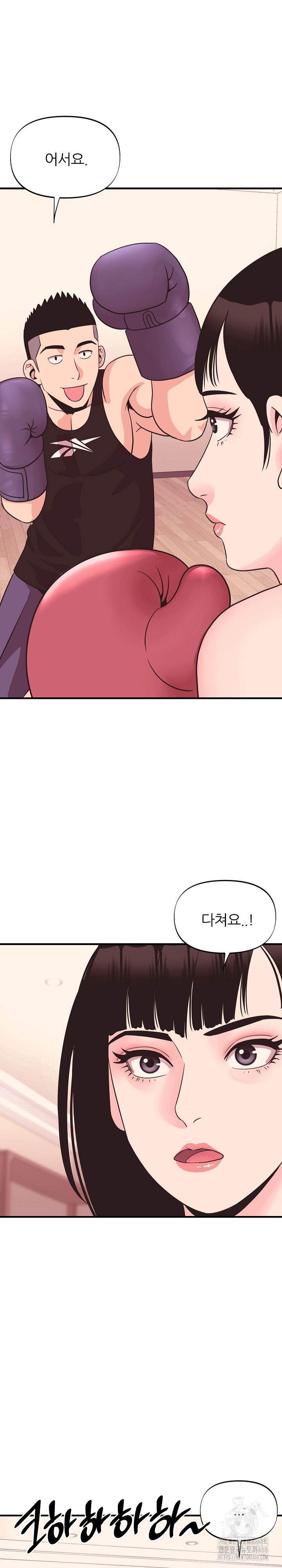 Champion of the Night Raw Chapter 16 Page 8