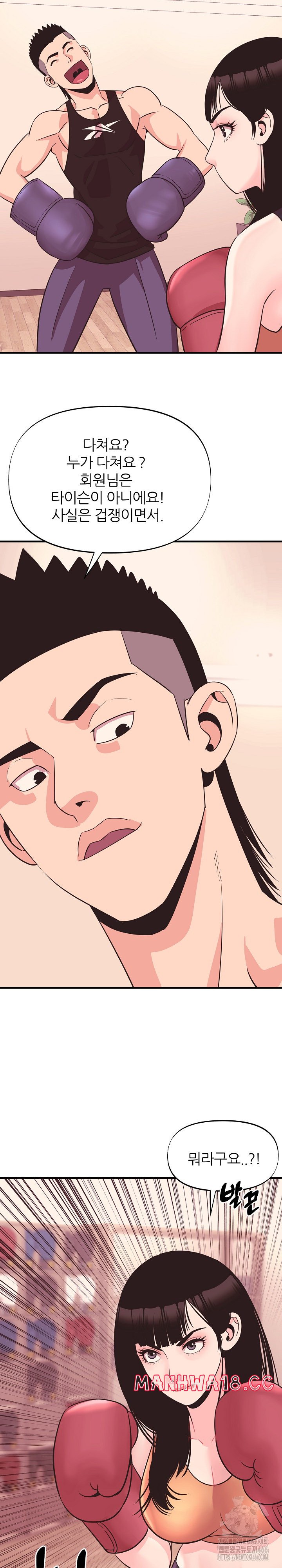 Champion of the Night Raw Chapter 16 Page 9