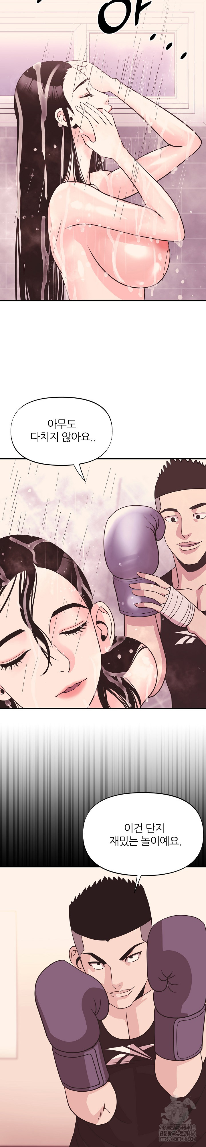 Champion of the Night Raw Chapter 17 Page 12