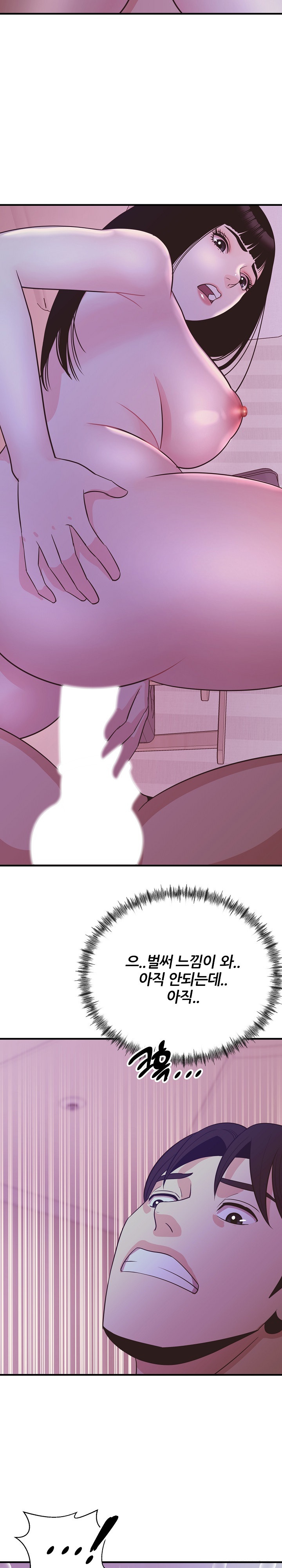 Champion of the Night Raw Chapter 17 Page 21