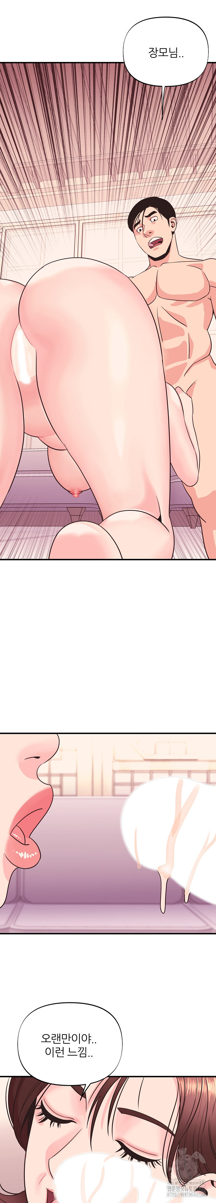 Champion of the Night Raw Chapter 17 Page 5