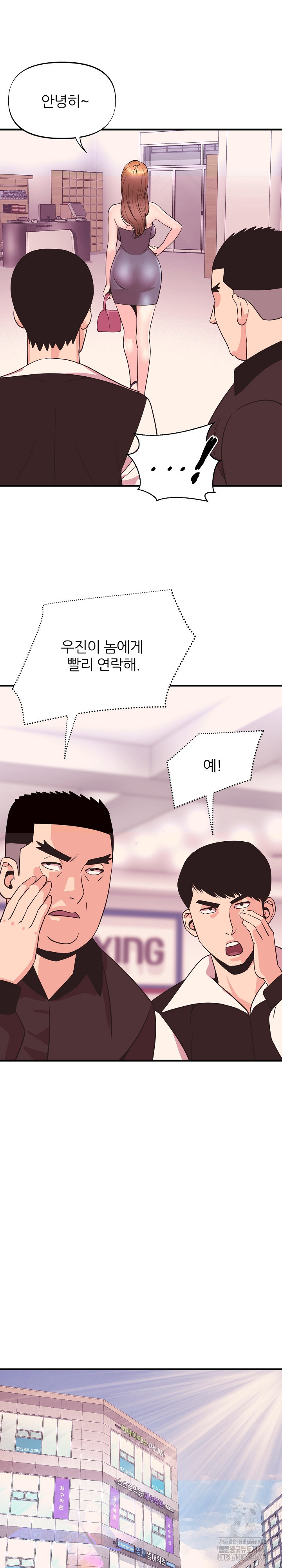 Champion of the Night Raw Chapter 18 Page 11