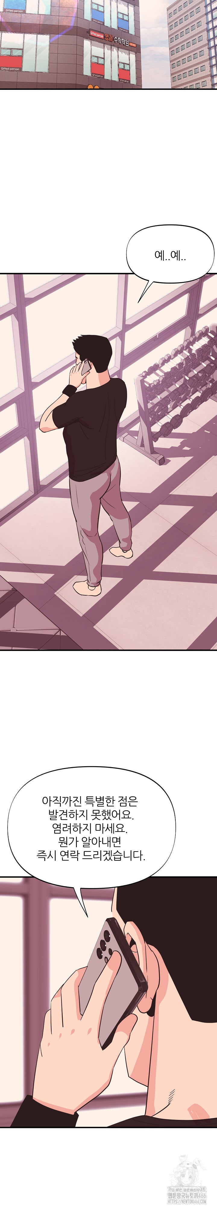 Champion of the Night Raw Chapter 18 Page 12