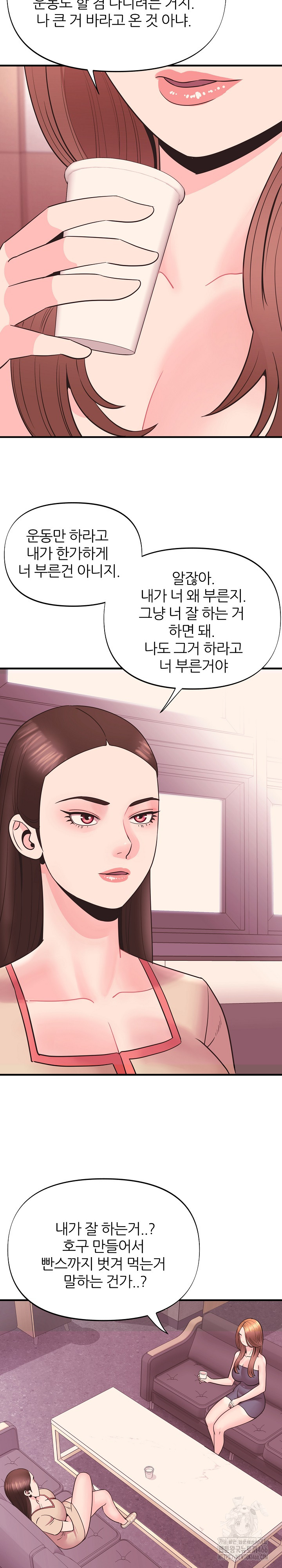 Champion of the Night Raw Chapter 18 Page 19