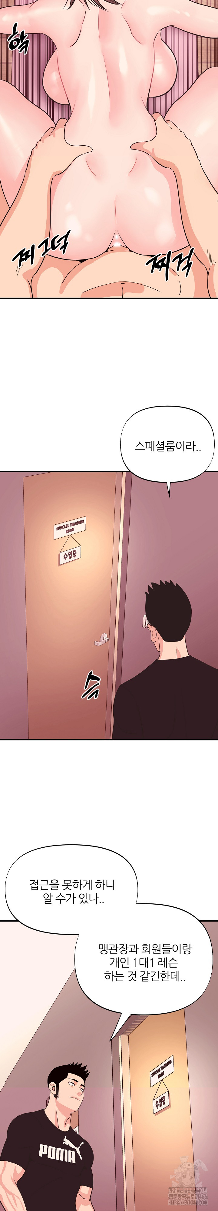 Champion of the Night Raw Chapter 18 Page 24