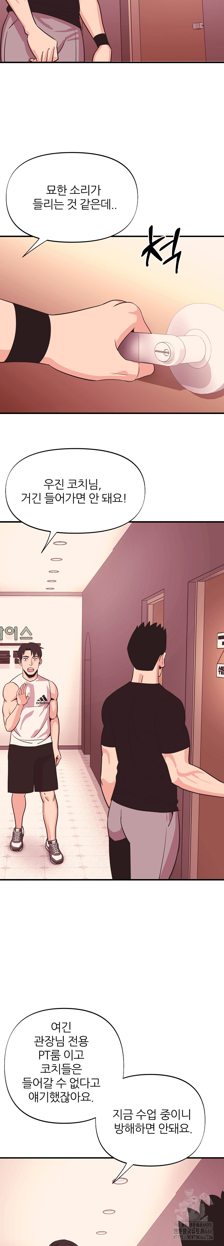 Champion of the Night Raw Chapter 18 Page 25