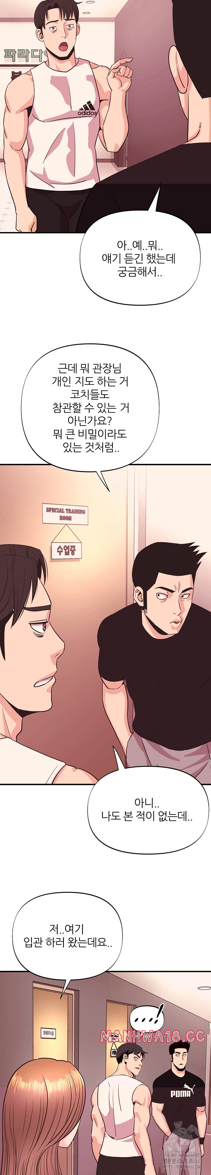 Champion of the Night Raw Chapter 18 Page 26