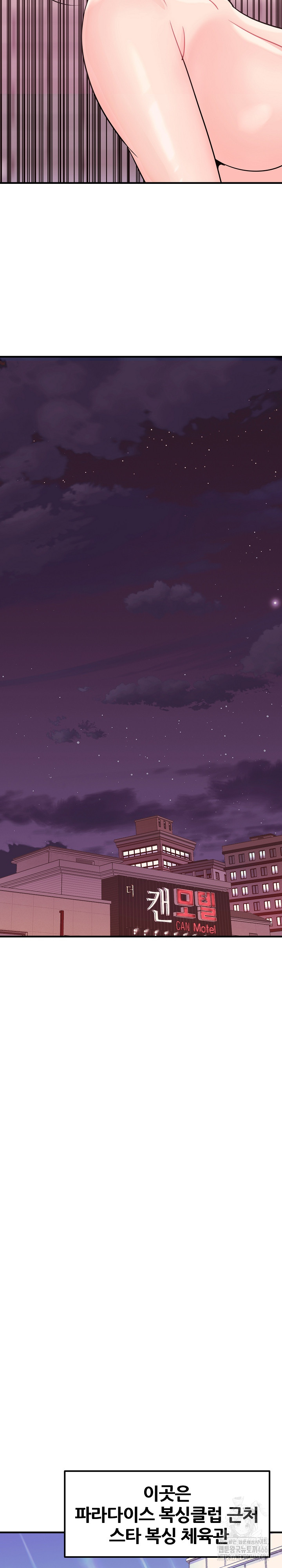 Champion of the Night Raw Chapter 18 Page 7