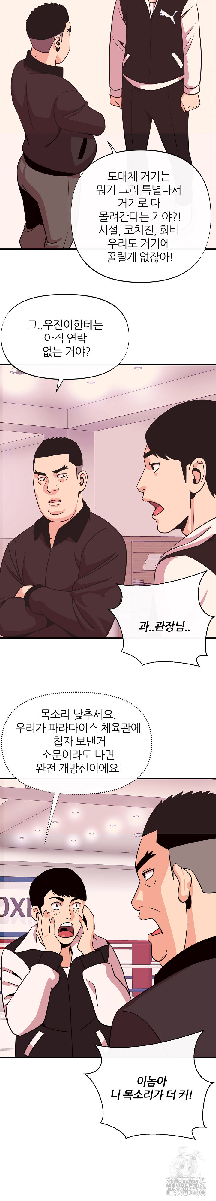 Champion of the Night Raw Chapter 18 Page 9