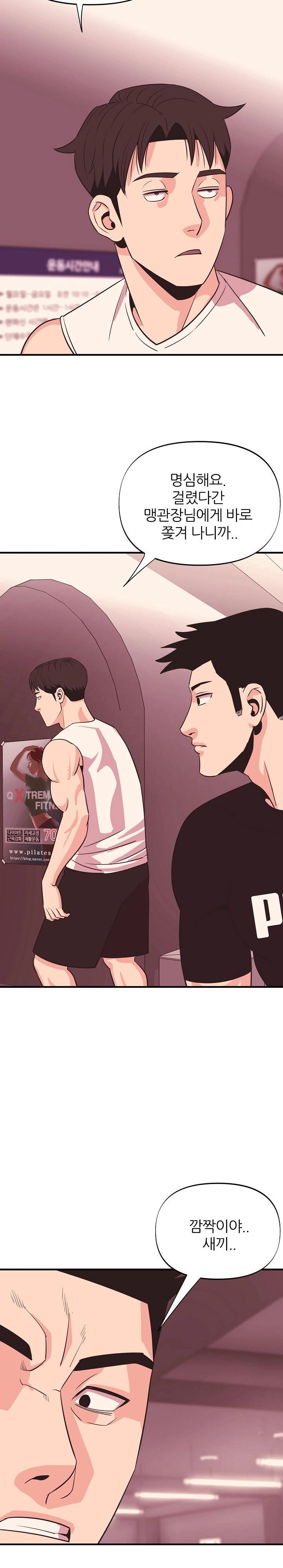 Champion of the Night Raw Chapter 19 Page 14