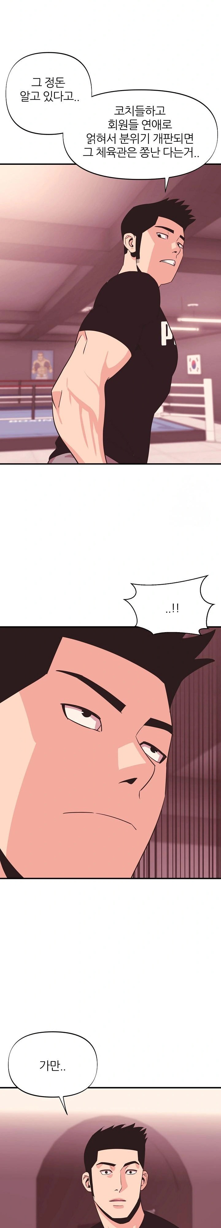 Champion of the Night Raw Chapter 19 Page 15