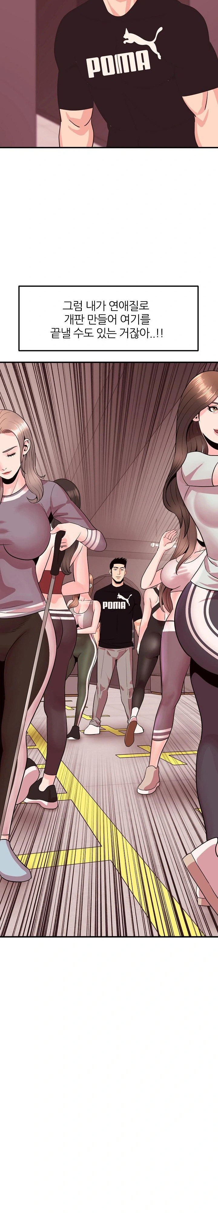 Champion of the Night Raw Chapter 19 Page 16