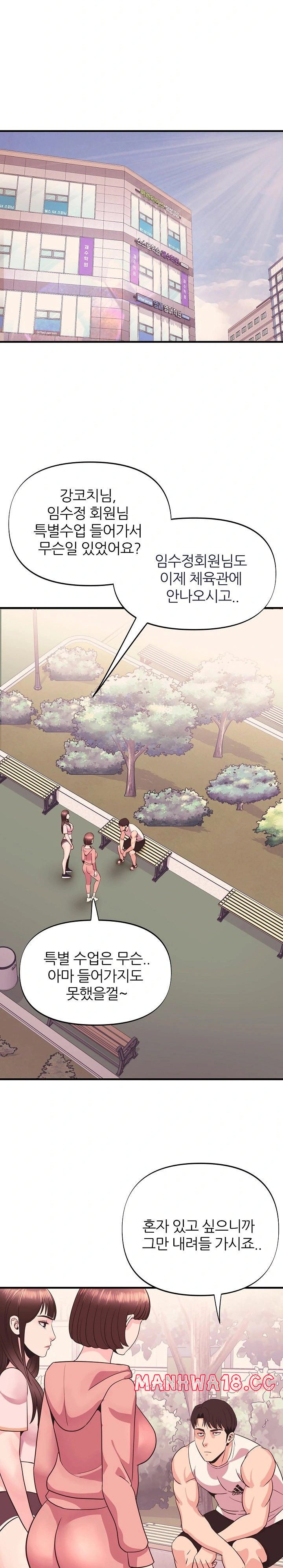 Champion of the Night Raw Chapter 19 Page 17