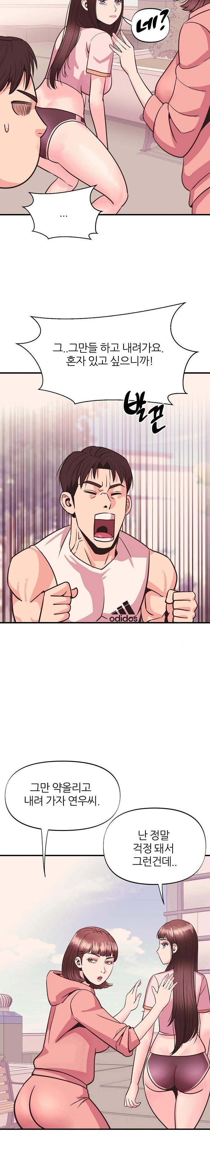 Champion of the Night Raw Chapter 19 Page 20