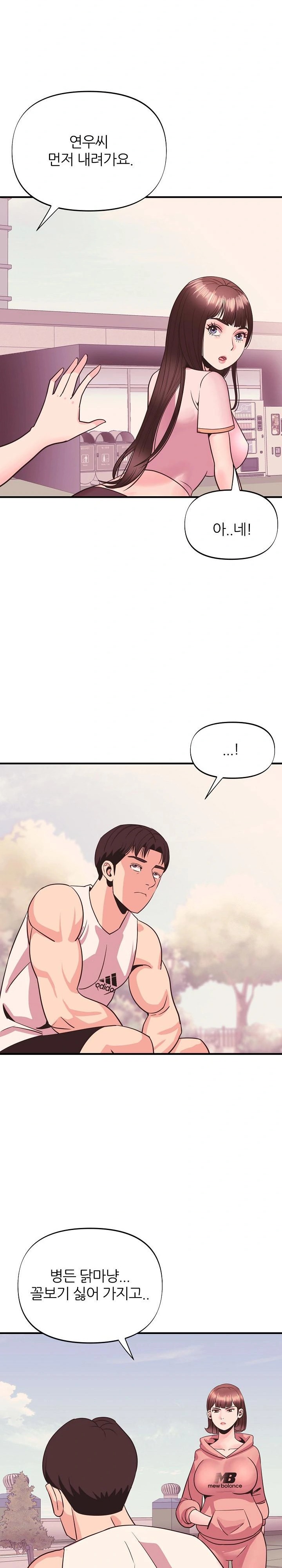 Champion of the Night Raw Chapter 19 Page 21