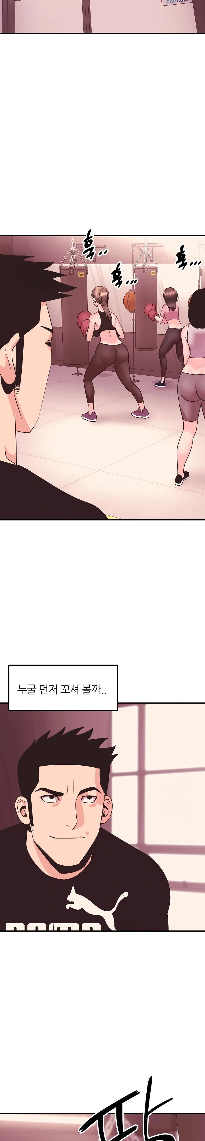 Champion of the Night Raw Chapter 19 Page 24