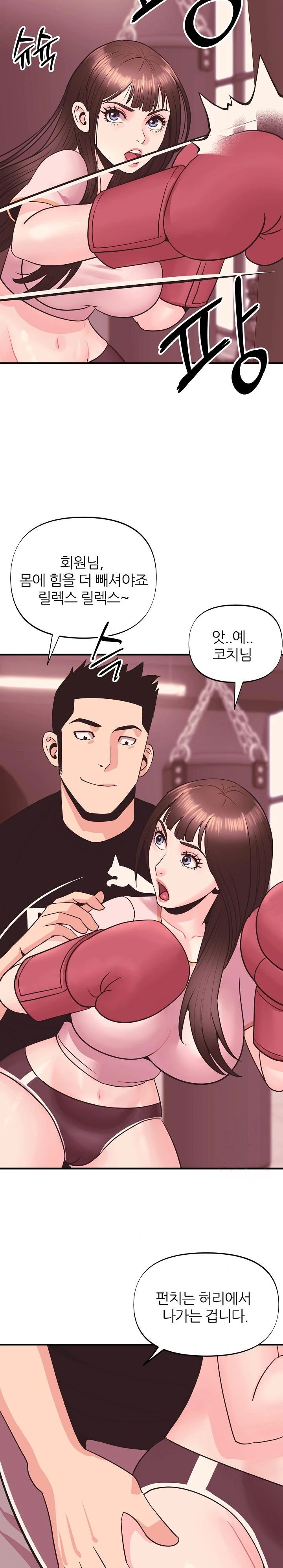 Champion of the Night Raw Chapter 19 Page 25