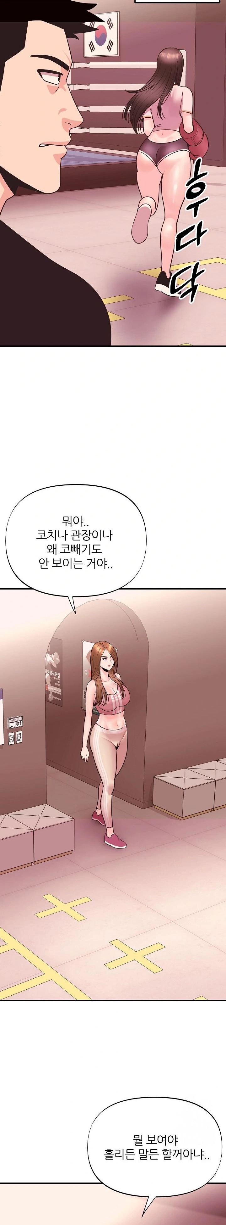 Champion of the Night Raw Chapter 19 Page 29