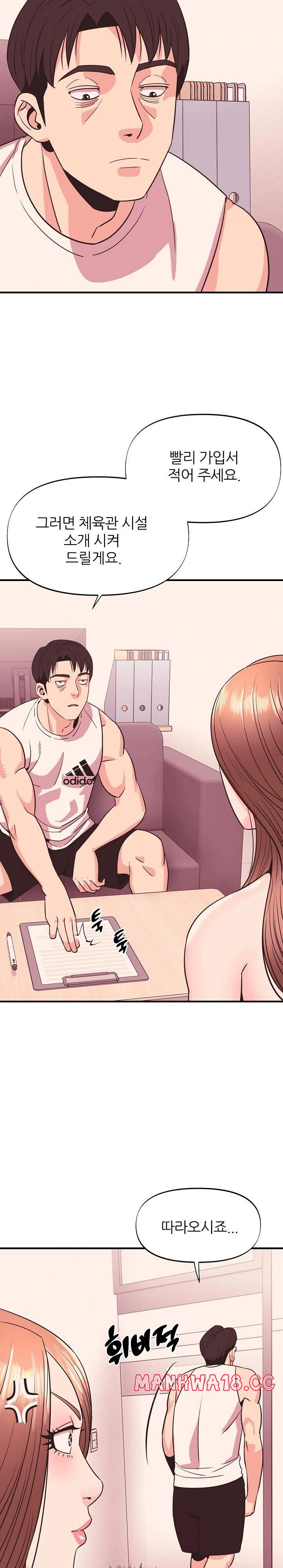 Champion of the Night Raw Chapter 19 Page 7