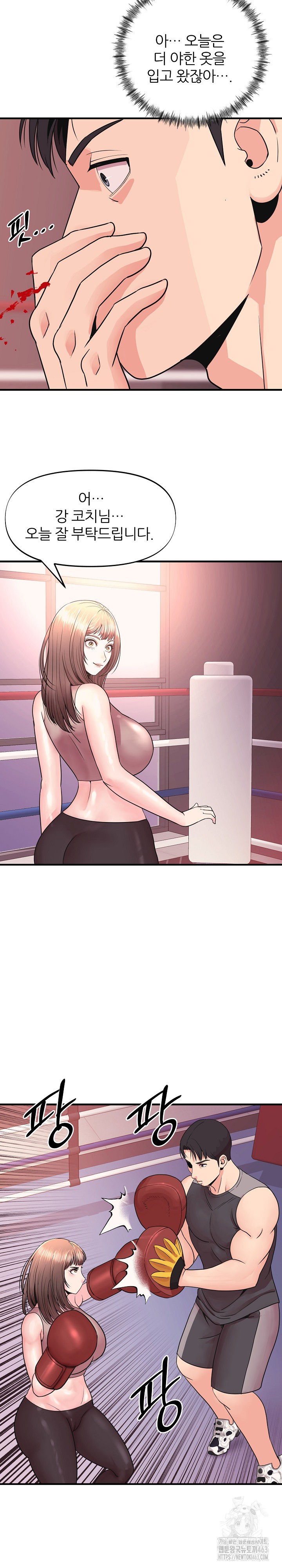 Champion of the Night Raw Chapter 2 Page 14