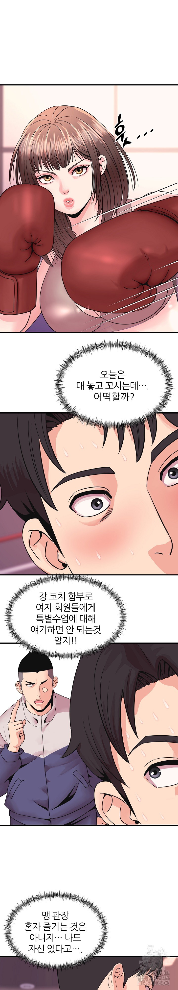 Champion of the Night Raw Chapter 2 Page 15