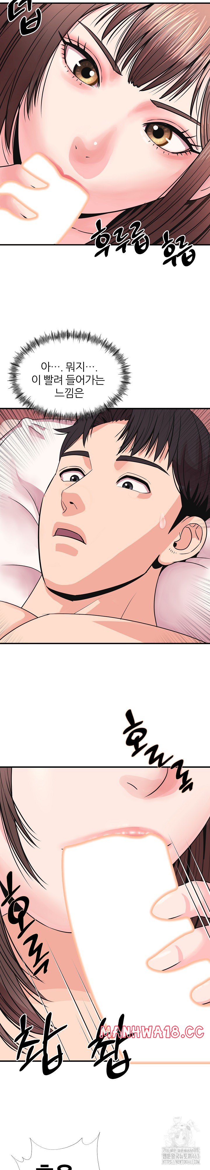 Champion of the Night Raw Chapter 2 Page 20